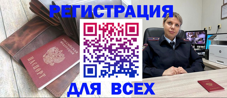 где прописаться в Кольчугино