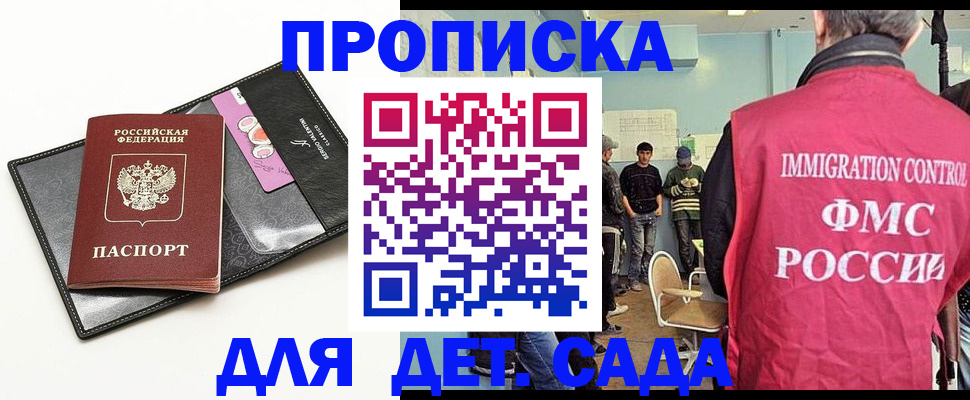 прописка в Кольчугино