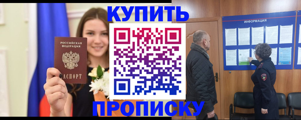 временная регистрация для школы в Кольчугино