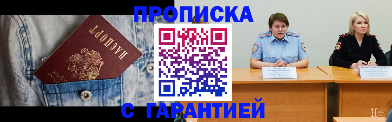 пропишу в квартире в Кольчугино